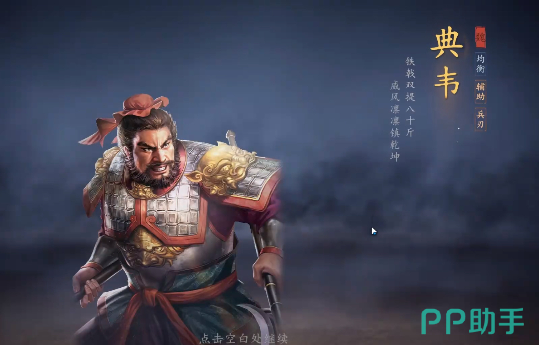 三国志王道天下魏智乱武体系实战场景