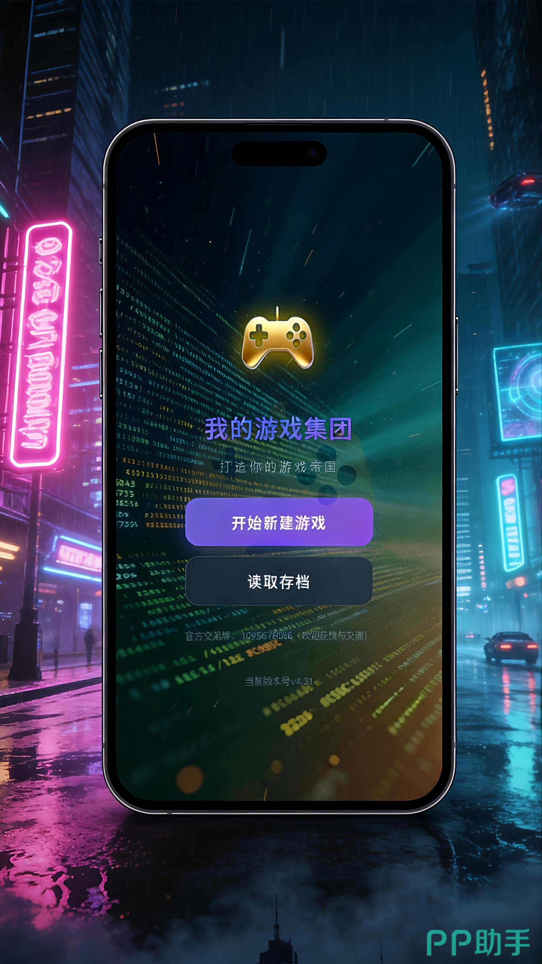 九游APP游戏福利界面示意图