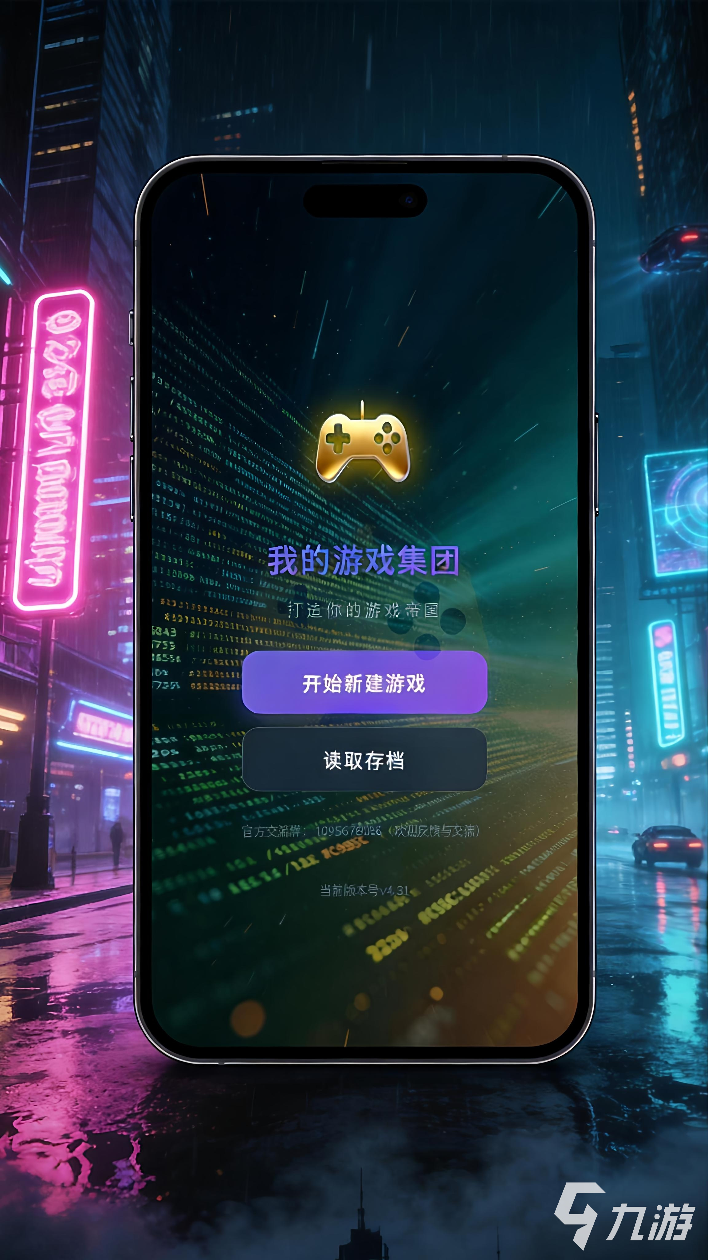 游戏集团手游开局选址攻略:新手必看的最优地点选择指南