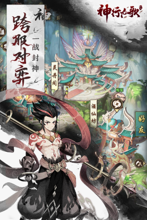 神行九歌手游新手入门与开荒全流程详解