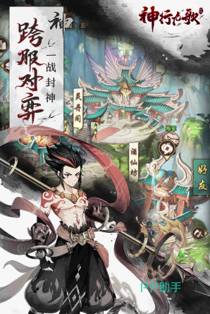神行九歌前排角色展示图