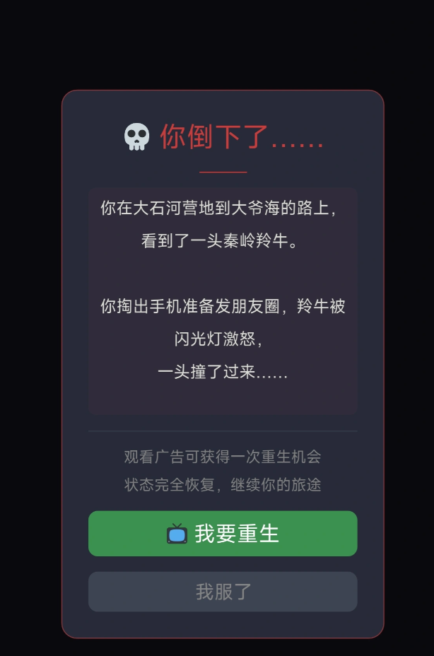 徒步中国模拟器游戏截图：暴风雪天气下的行进视角