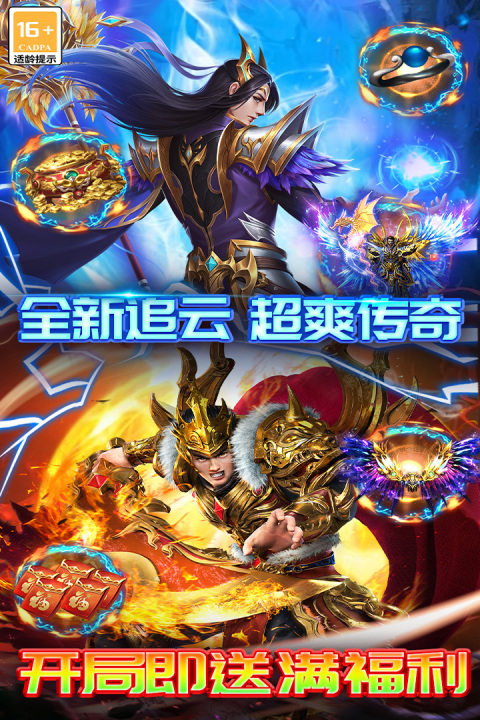 雷霆炸翻天哪个平台渠道福利最多礼包最全