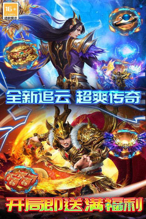 雷霆炸翻天游戏画面展示