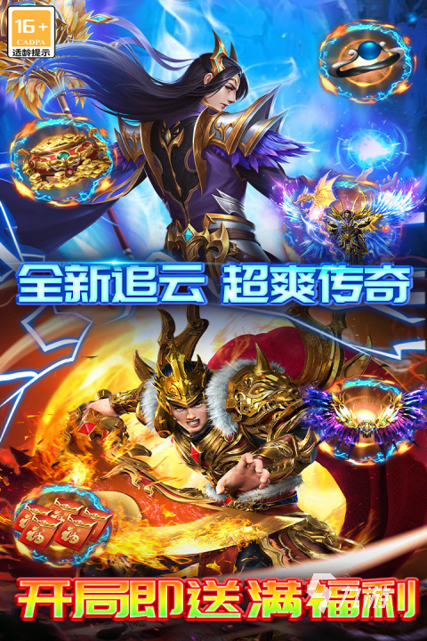 雷霆炸翻天哪个平台渠道福利最多礼包最全