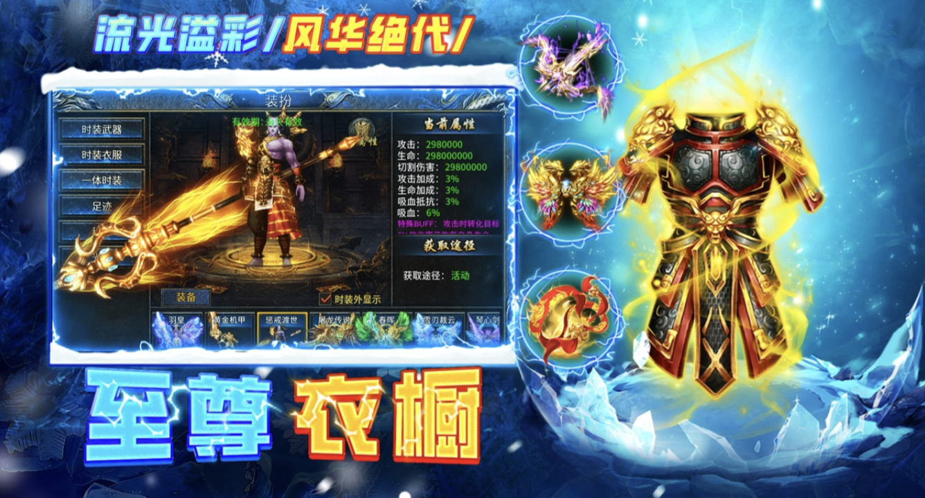剑御龙城三大职业技能演示