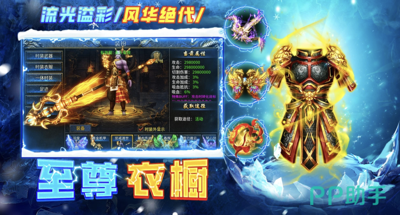 剑御龙城三大职业技能演示