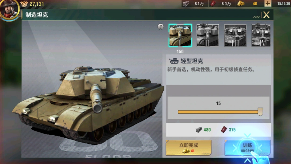 王牌机甲多线程操作界面
