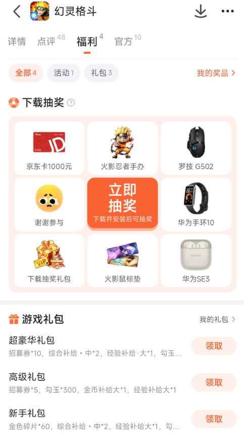 幻灵格斗战斗系统界面展示