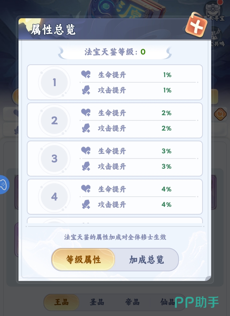 遮天帝路争锋源术寻宝界面