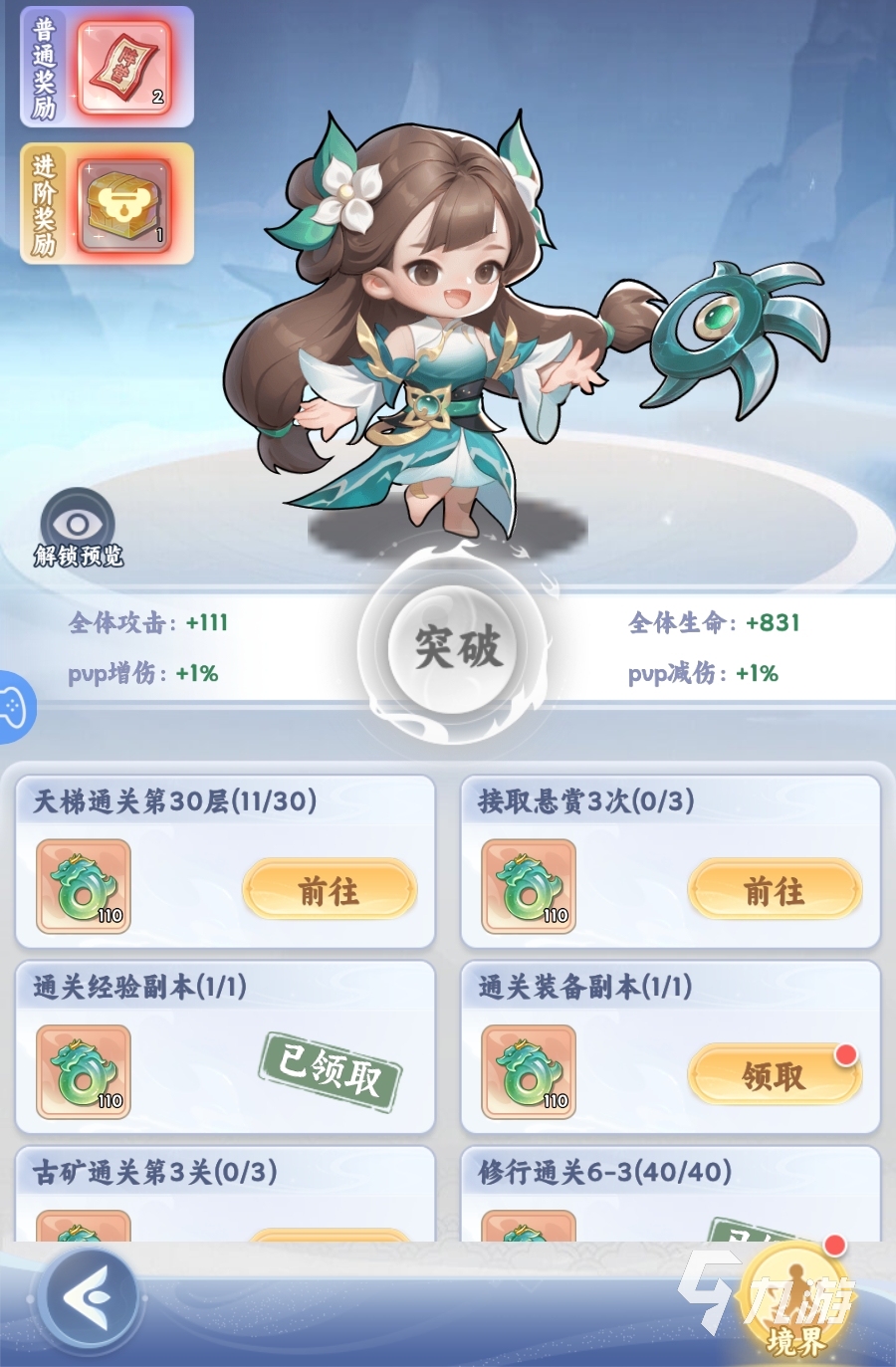 遮天帝路争锋修炼境界突破全攻略:从入门到巅峰的进阶方法