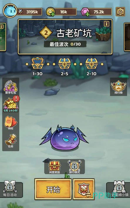 史莱姆城堡技能设置界面