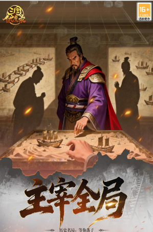 三国伏魔录武将养成系统界面