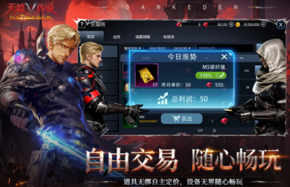 天墟传说哪个平台福利最多？热门渠道礼包对比推荐