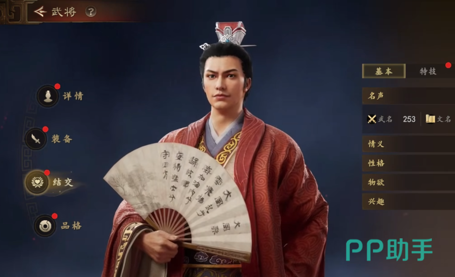 三国志王道天下角色养成界面