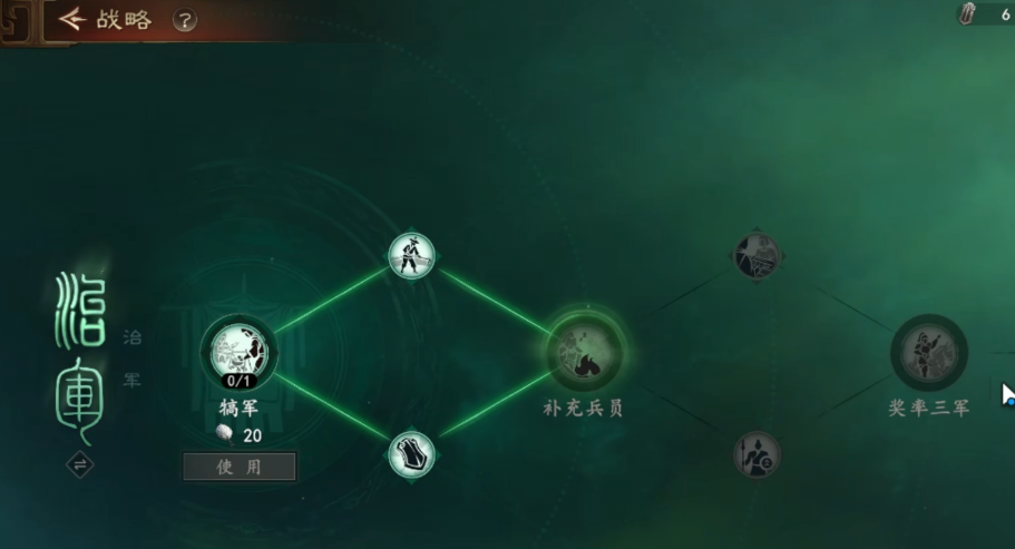 三国志王道天下战斗场景截图