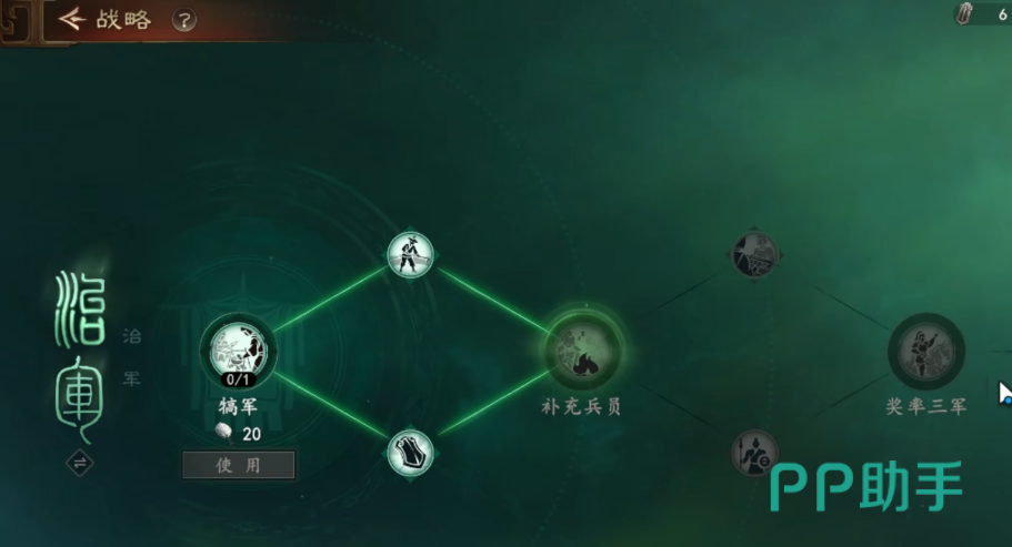 三国志王道天下战斗场景截图