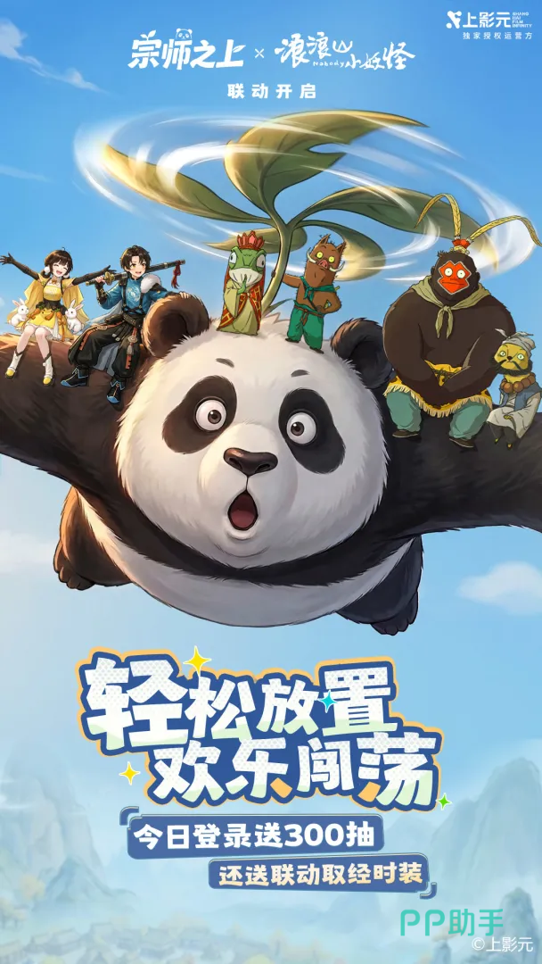 宗师之上游戏主界面截图