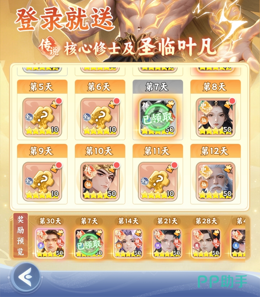 遮天帝路争锋仙市碎片兑换界面