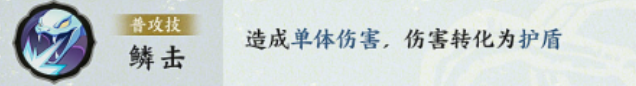 指间山海犰狳技能图标：尘扫