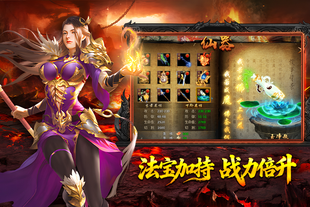 热血西游BOSS战斗场景