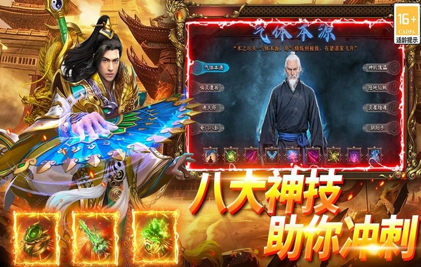 武林盛典剧情任务与技能释放效果