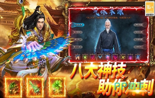 武林盛典剧情任务与技能释放效果