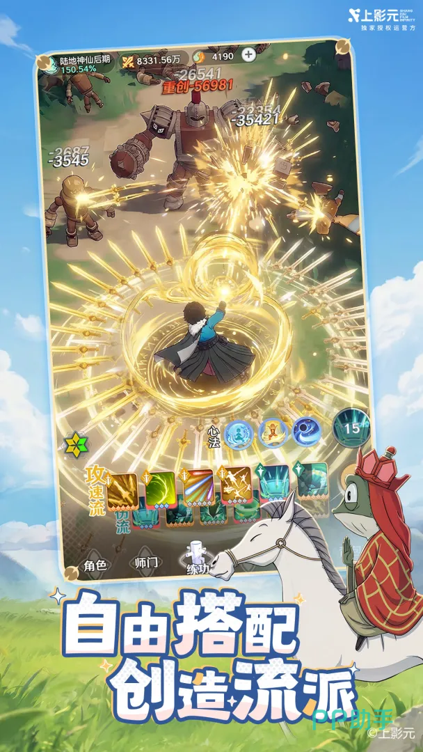 宗师之上离线收益展示图