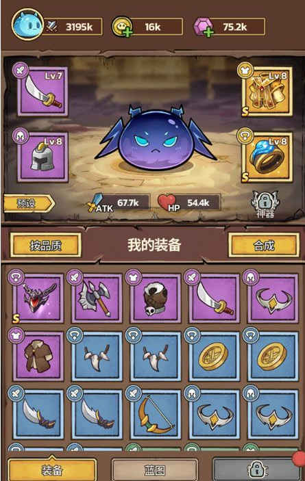 史莱姆城堡章节通关界面