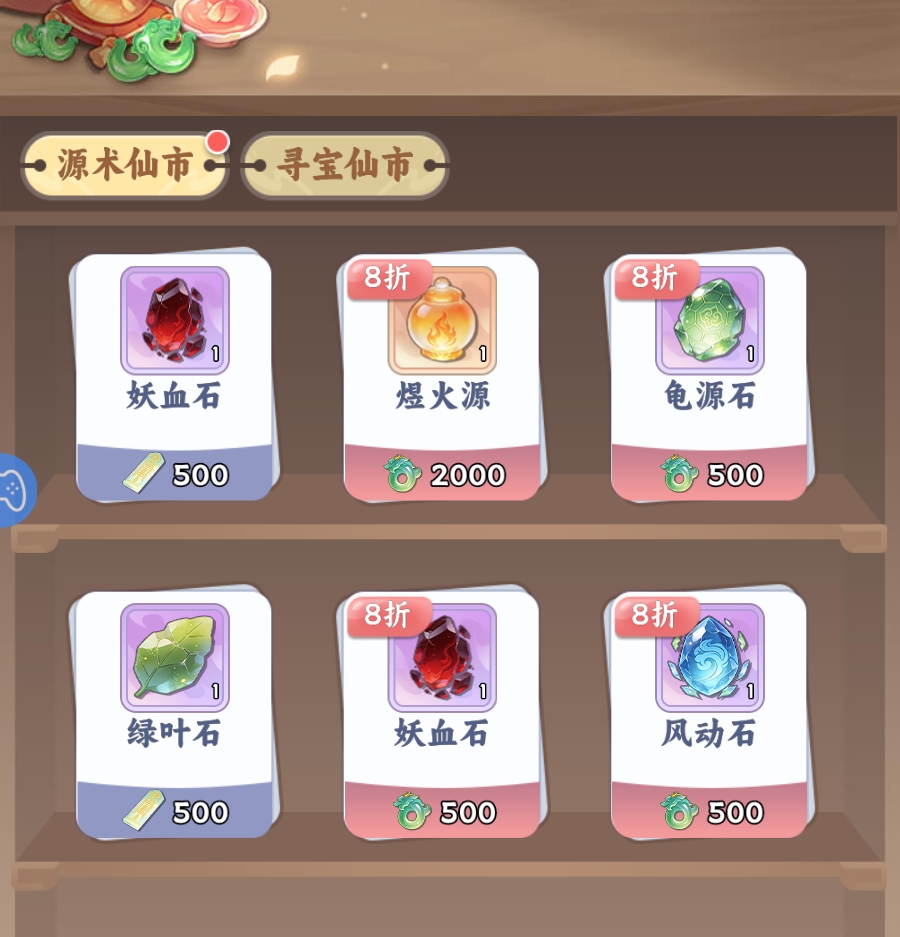 遮天帝路争锋法宝升星与套装共鸣界面