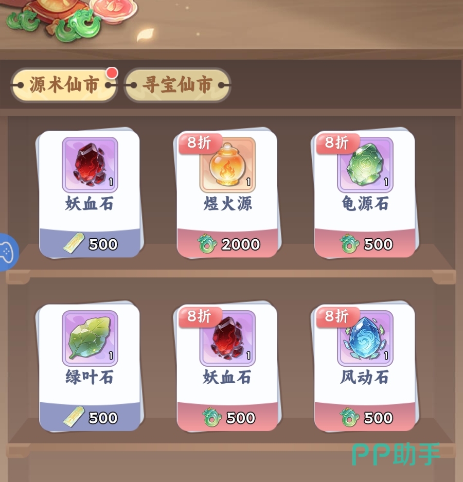 遮天帝路争锋法宝升星与套装共鸣界面