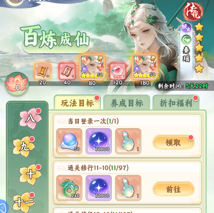 遮天帝路争锋第二期七日目标角色秦瑶立绘
