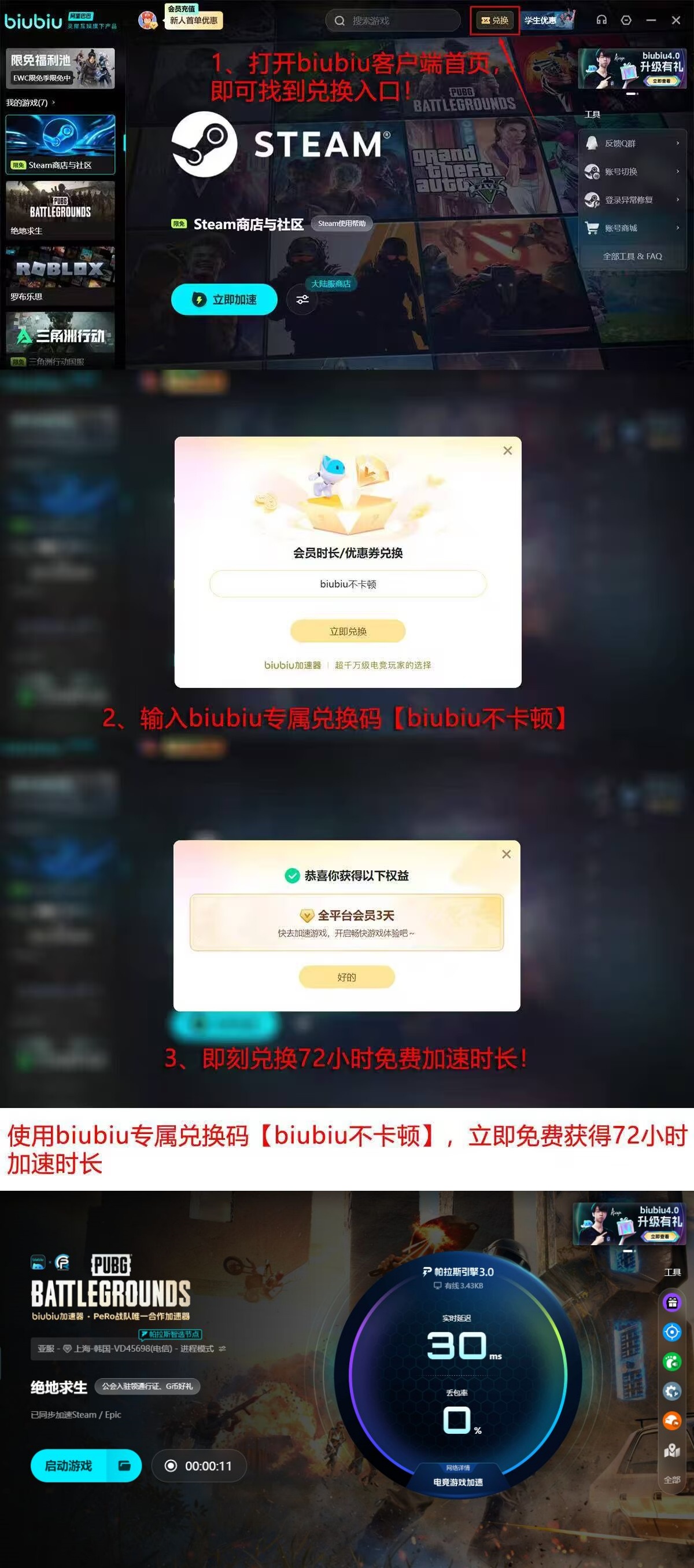 2026年biubiu加速器PUBG高段位实战战绩提升数据看板