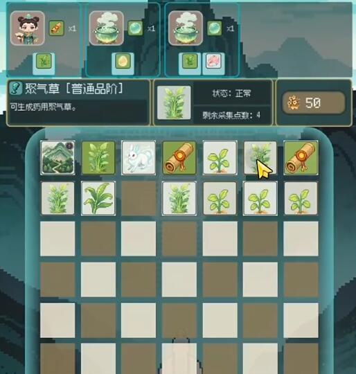 装备强化界面截图