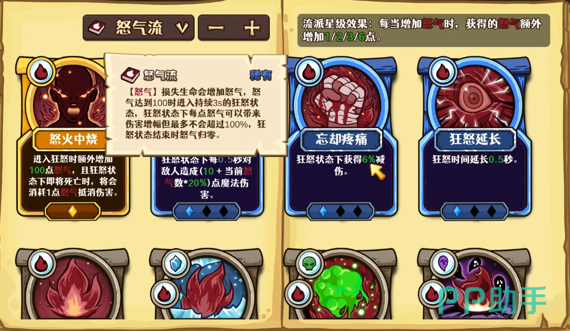 狂怒之毒与其他狂怒系卡牌对比图