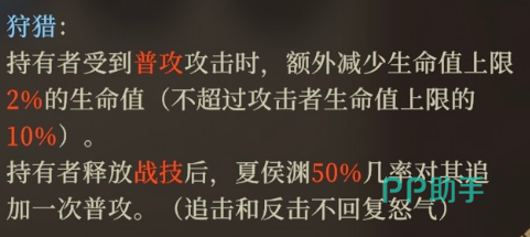 夏侯渊推荐阵容搭配示意图