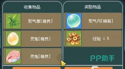 像素修仙合成模拟器装备分解界面