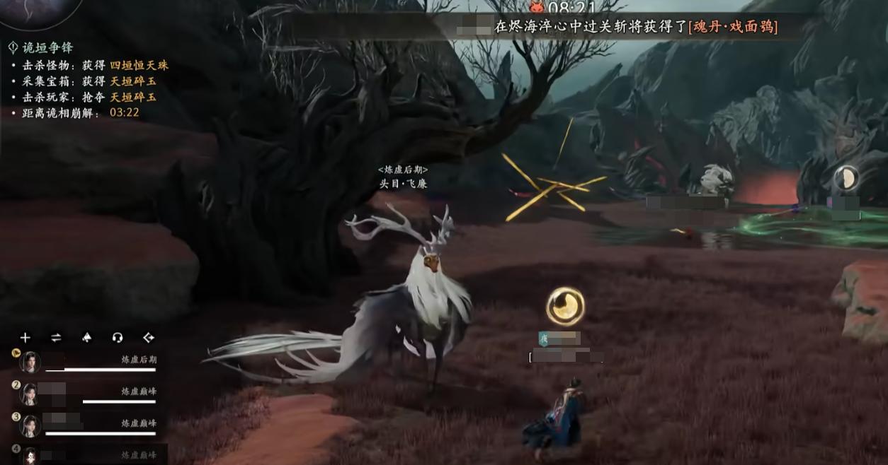 七界梦谭幻形系统演示图