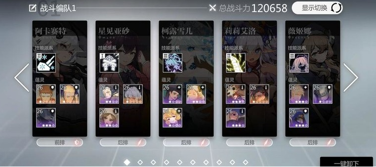 灵魂潮汐2驱散技能效果对比图