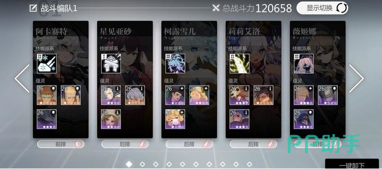 灵魂潮汐2驱散技能效果对比图