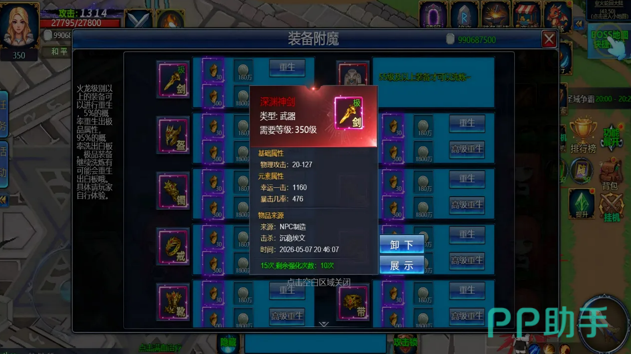 无界纪元35级地图场景示意图