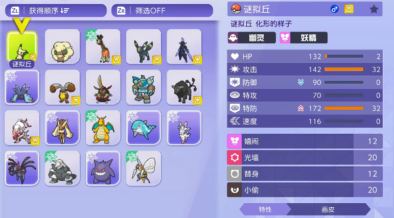 宝可梦冠军图鉴点亮流程示意图
