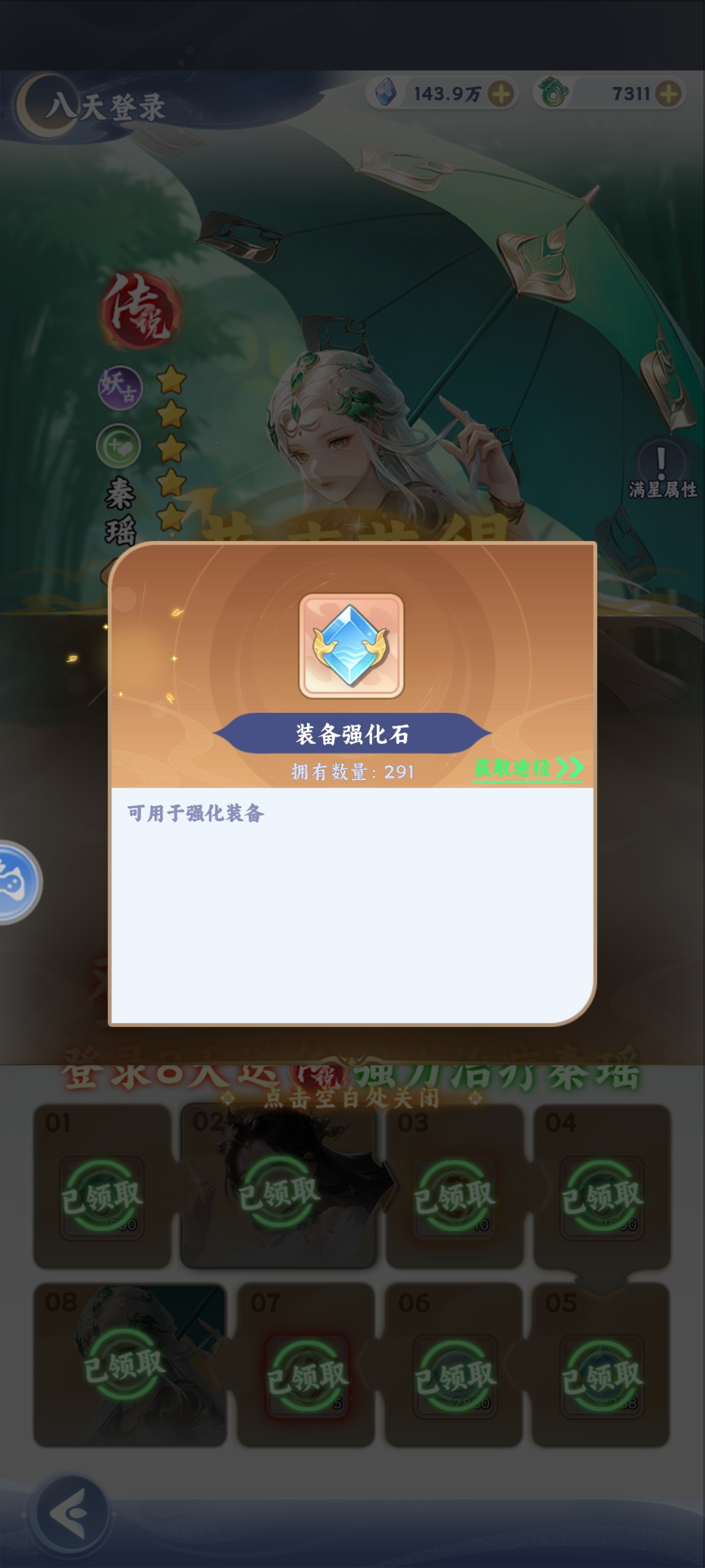 装备副本界面示意图
