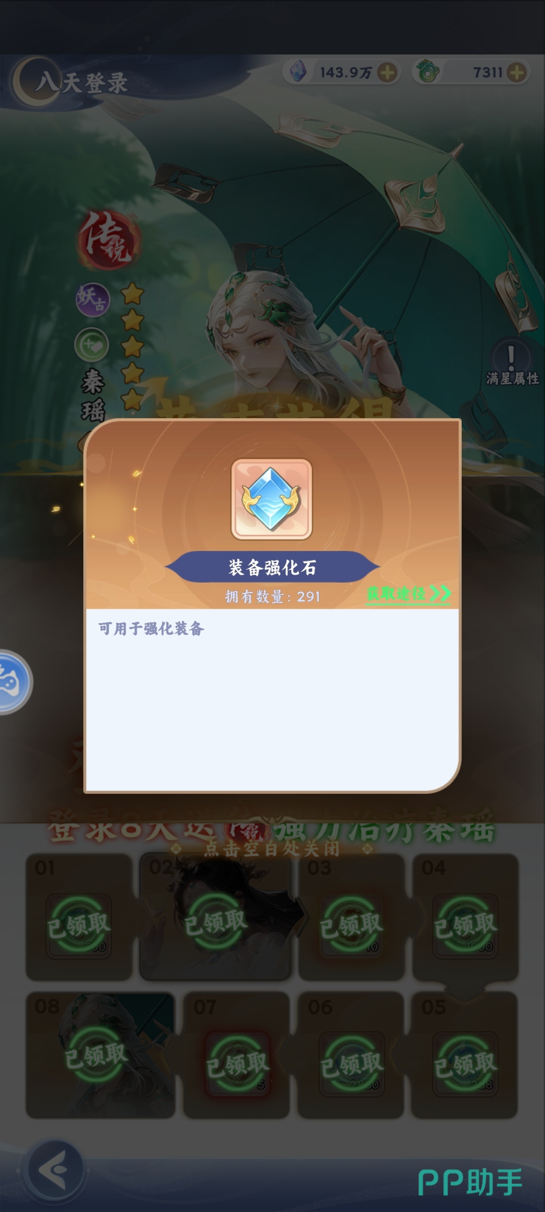 装备副本界面示意图