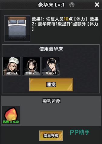 地堡必备家具布局图