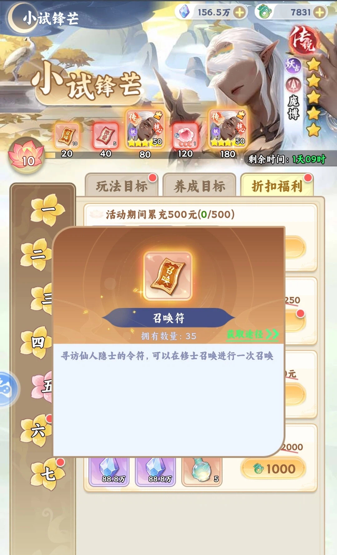 遮天帝路争锋活动日历界面截图