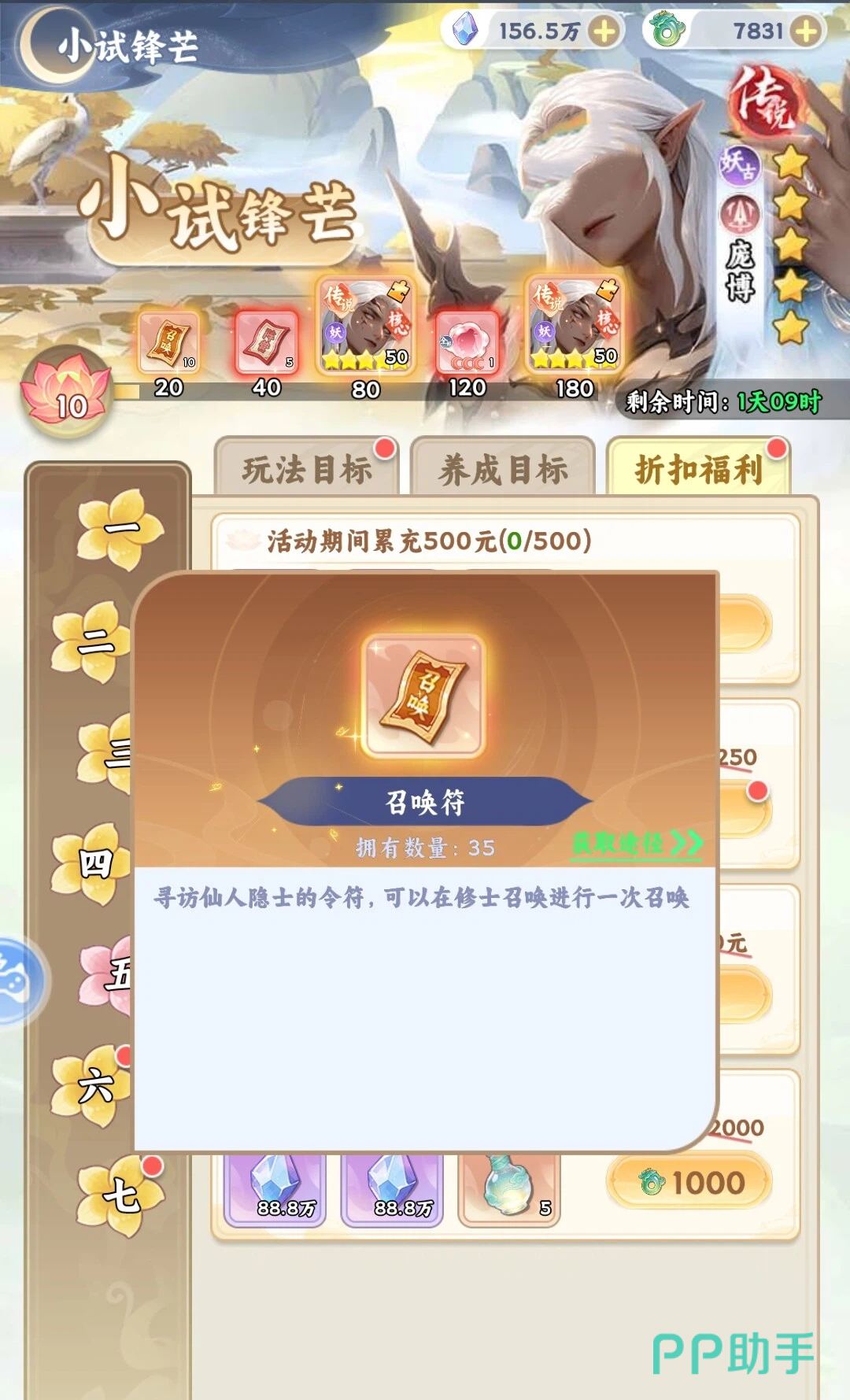 遮天帝路争锋活动日历界面截图