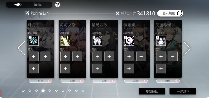灵魂潮汐2扫荡功能操作界面