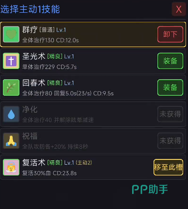 像素勇者大冒险奶妈职业对比图