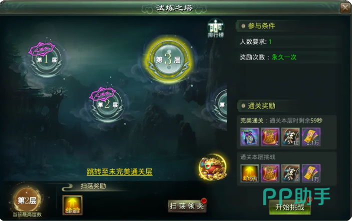 星辰变归来珍宝阁商城界面